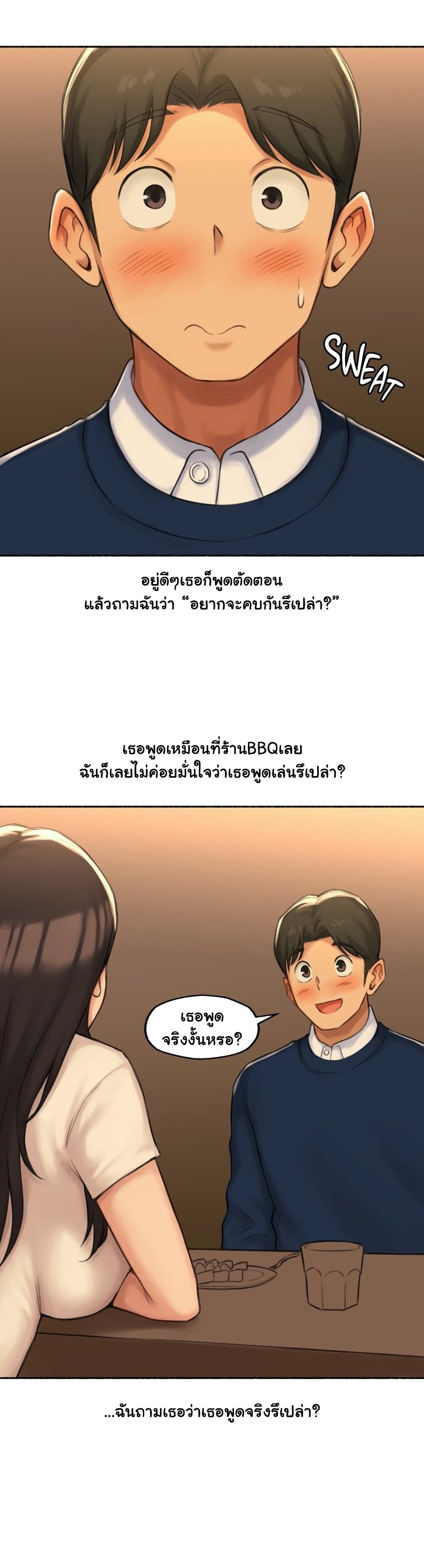 Sexual Exploits ตอนที่ 50 (14)