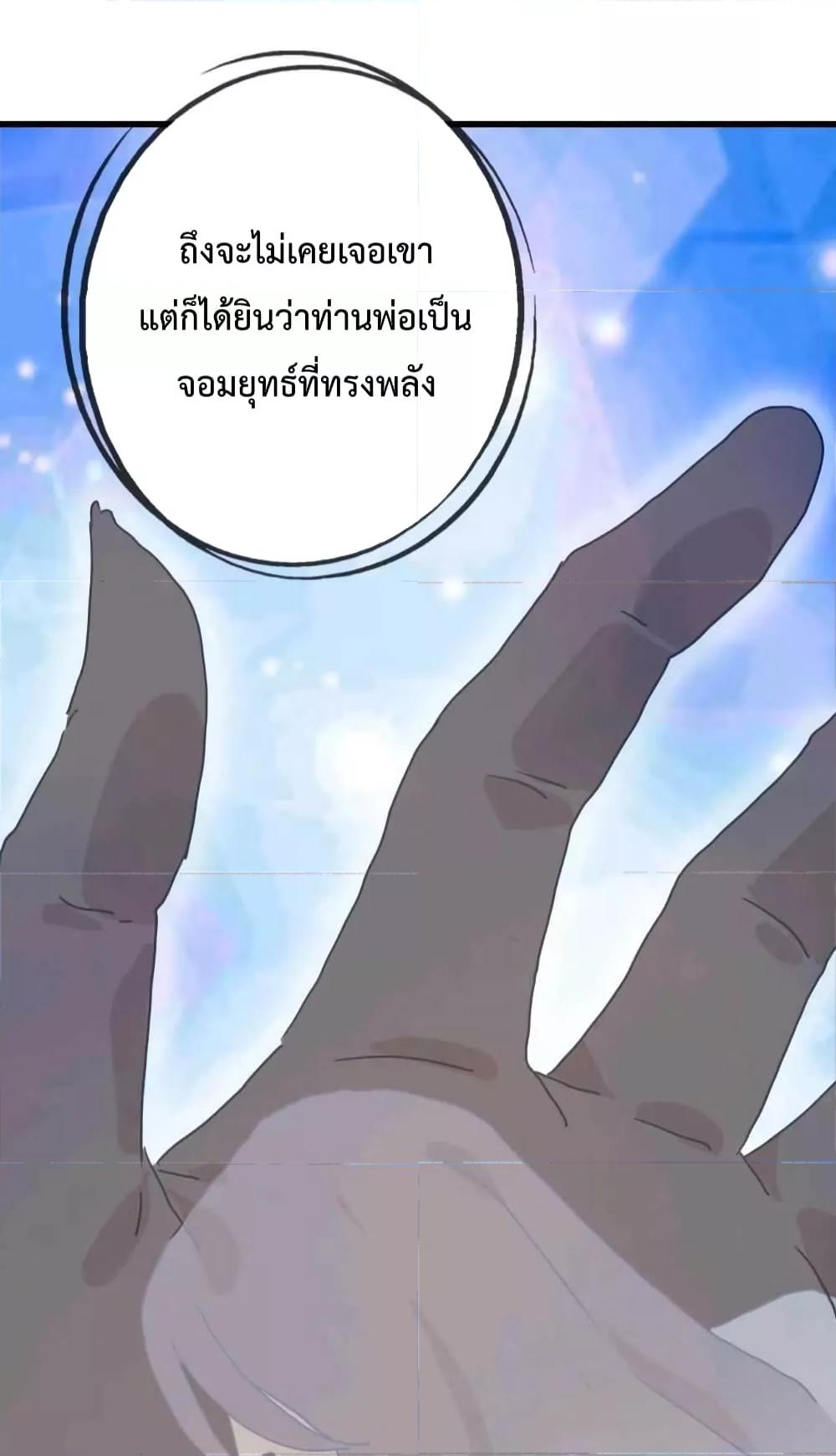 Crazy Leveling System ระบบกาวสุดระห่ำ ตอนที่ 27 (75)