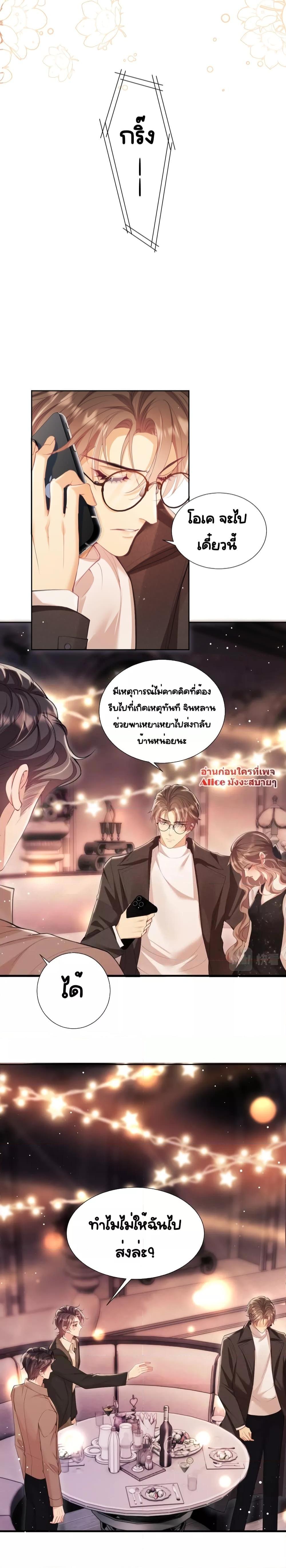 Bai Yueguang, He Attacked Me – คนที่แอบรักเริ่มจู่โจมฉันแล้ว ตอนที่ 2 (13)