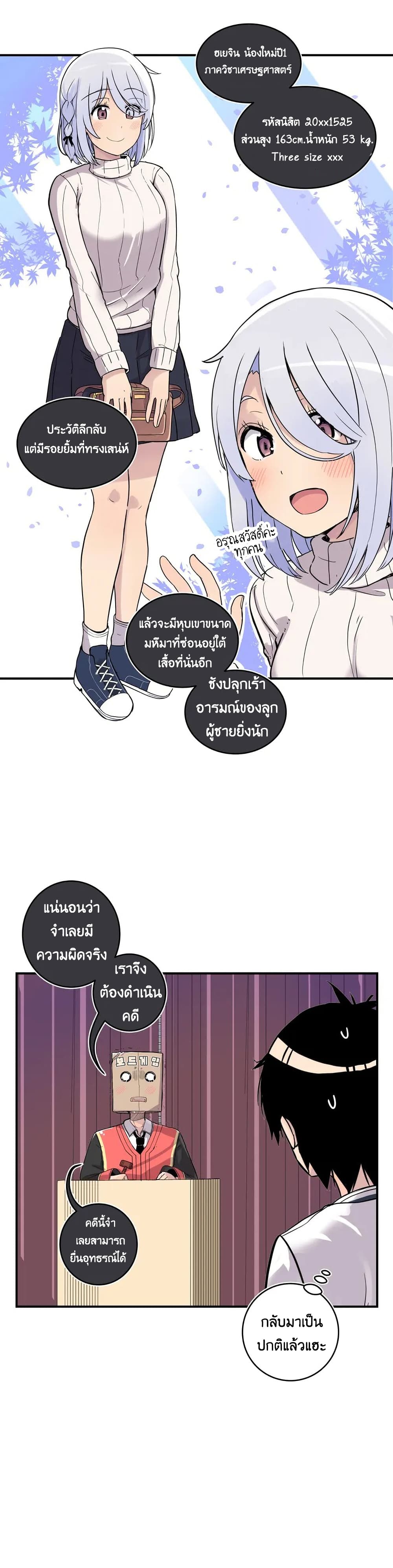 Erotic Manga Club ตอนที่ 5 (17)