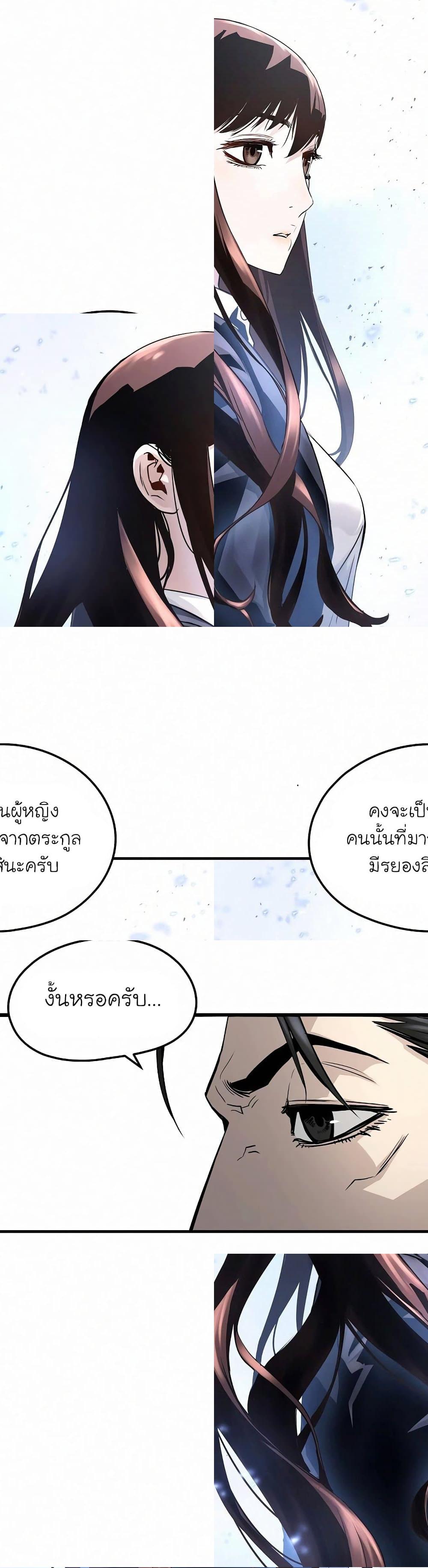 The Breaker 3 Eternal Force ตอนที่ 23 (33)