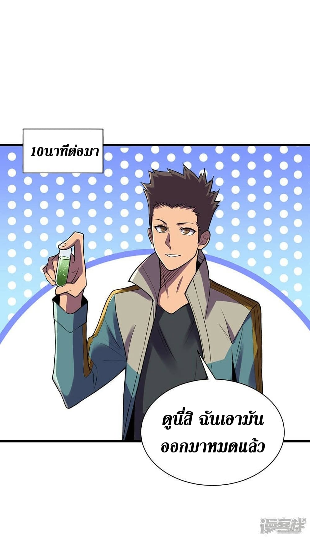 The Last Hero ตอนที่ 137 (14)