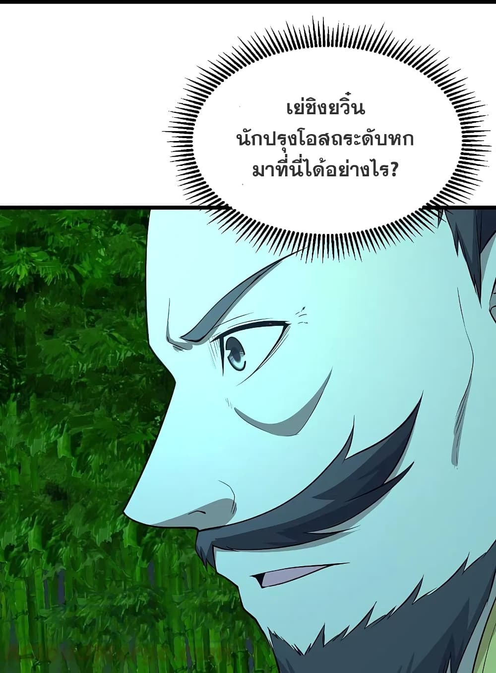 Matchless Emperor เทพอสูรกลืนกินนภา ตอนที่ 220 (13)