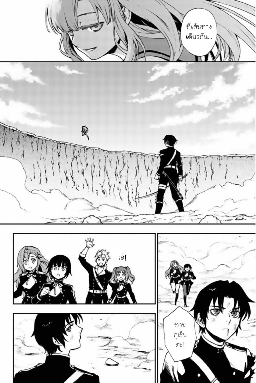 Owari no Seraph 12 16