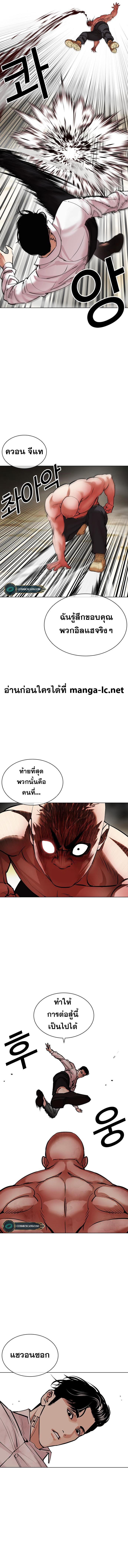 Lookism 457 05