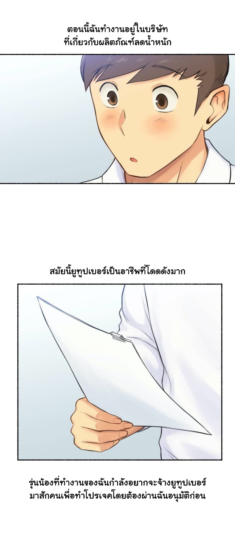 Sexual Exploits ตอนที่ 40 (41)