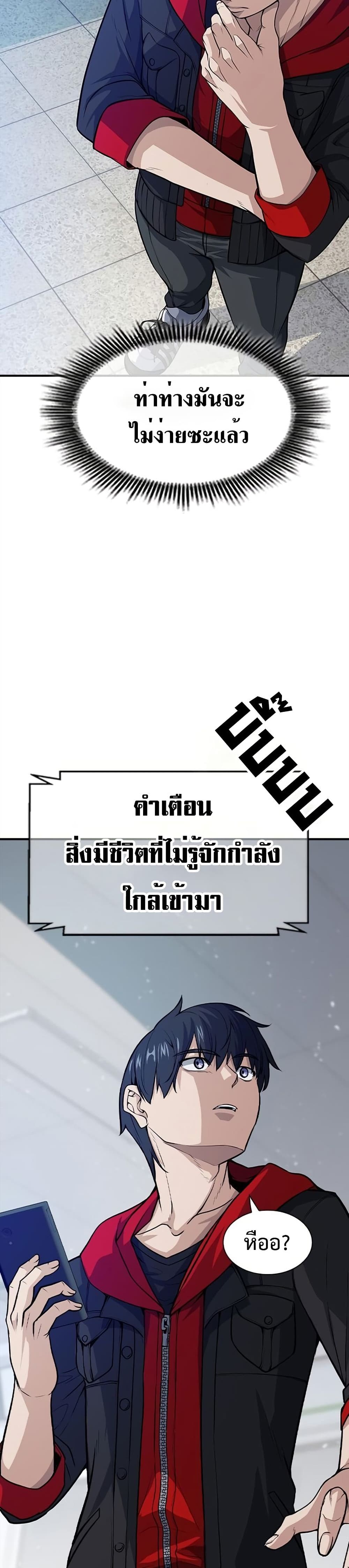 Secret Player ตอนที่ 2 (24)