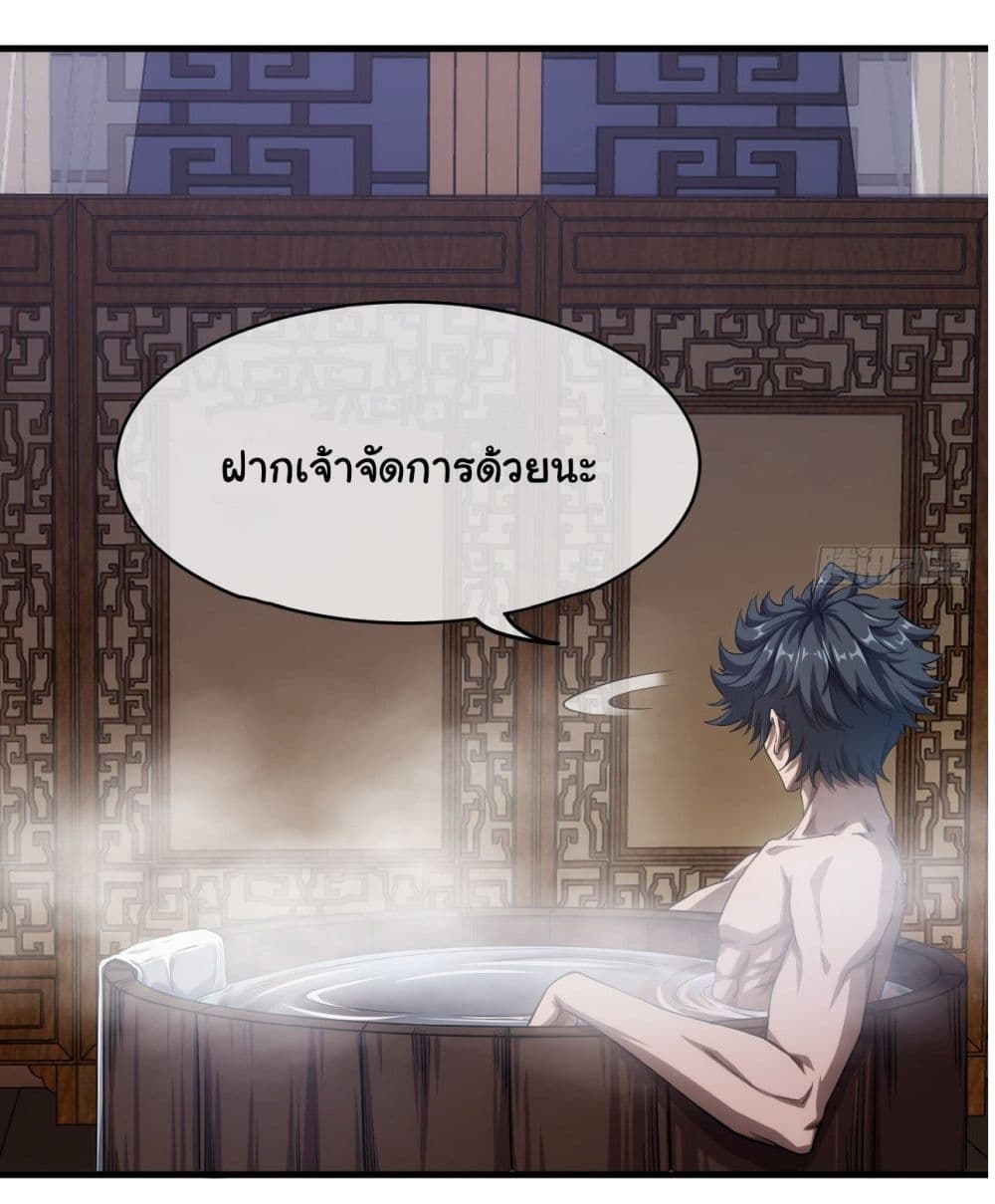 Demon Emperor ตอนที่ 5 (23)