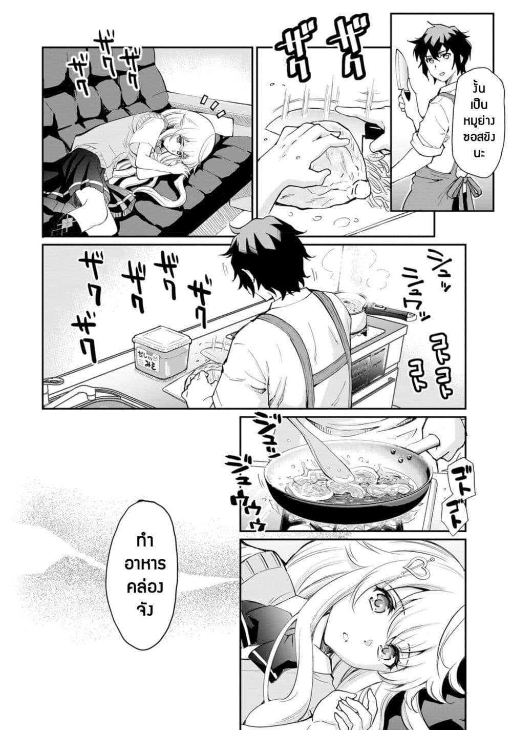 Isshou Hatarakitakunai Ore ga 2.1 12