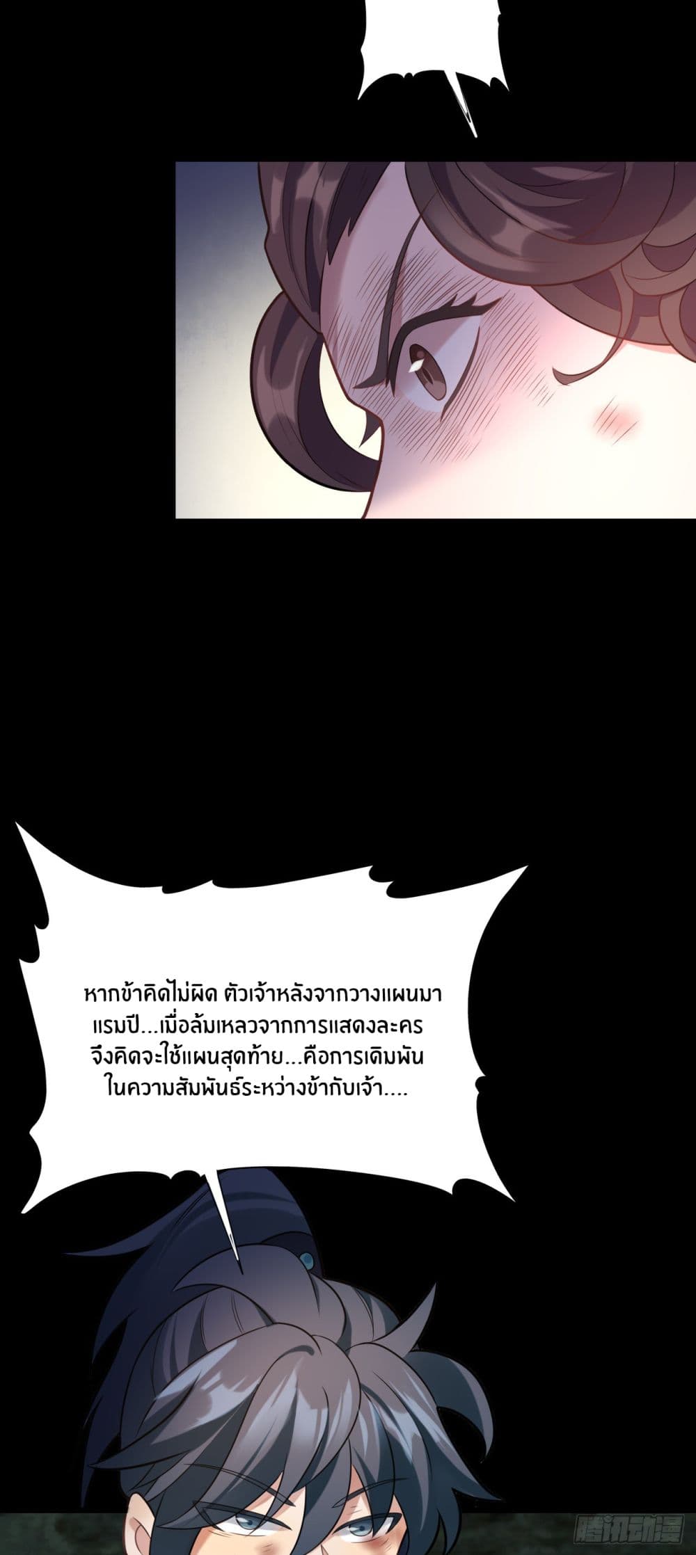 Never Give Up Mr.Lu ตอนที่ 2 (36)