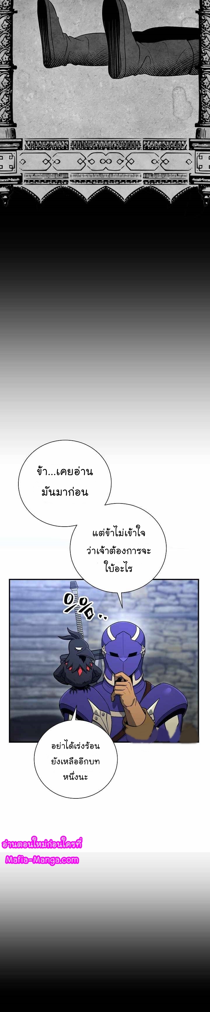 Skeleton Soldier ตอนที่156 (12)