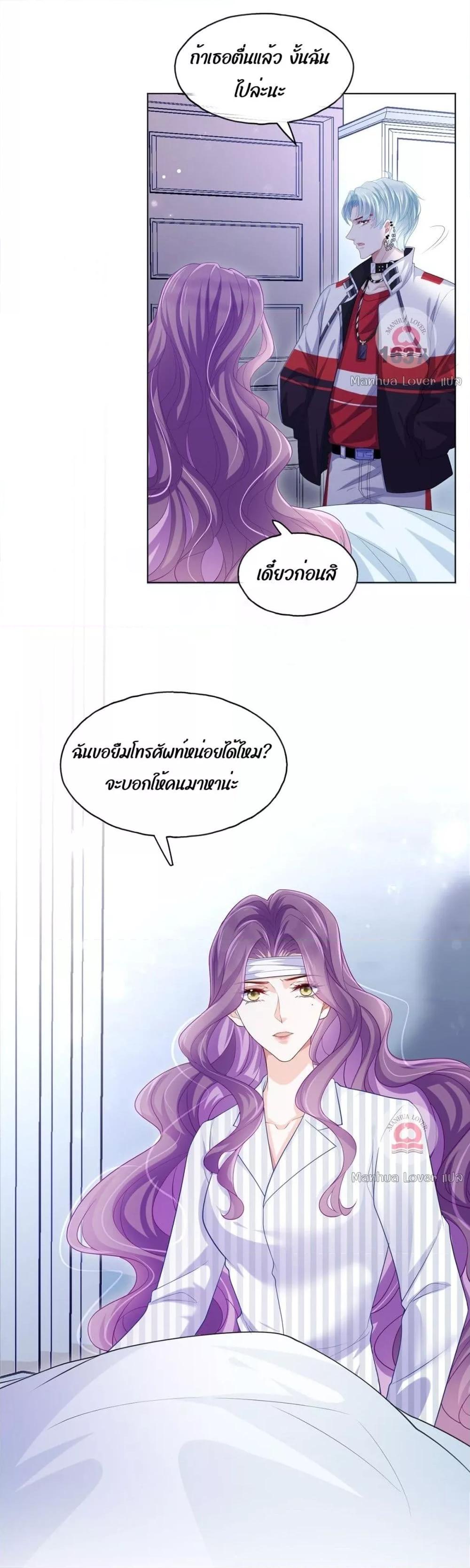 The Villain’s Self Rescue Plan – แผนการช่วยชีวิตยัยตัวร้าย ตอนที่ 7 (4)