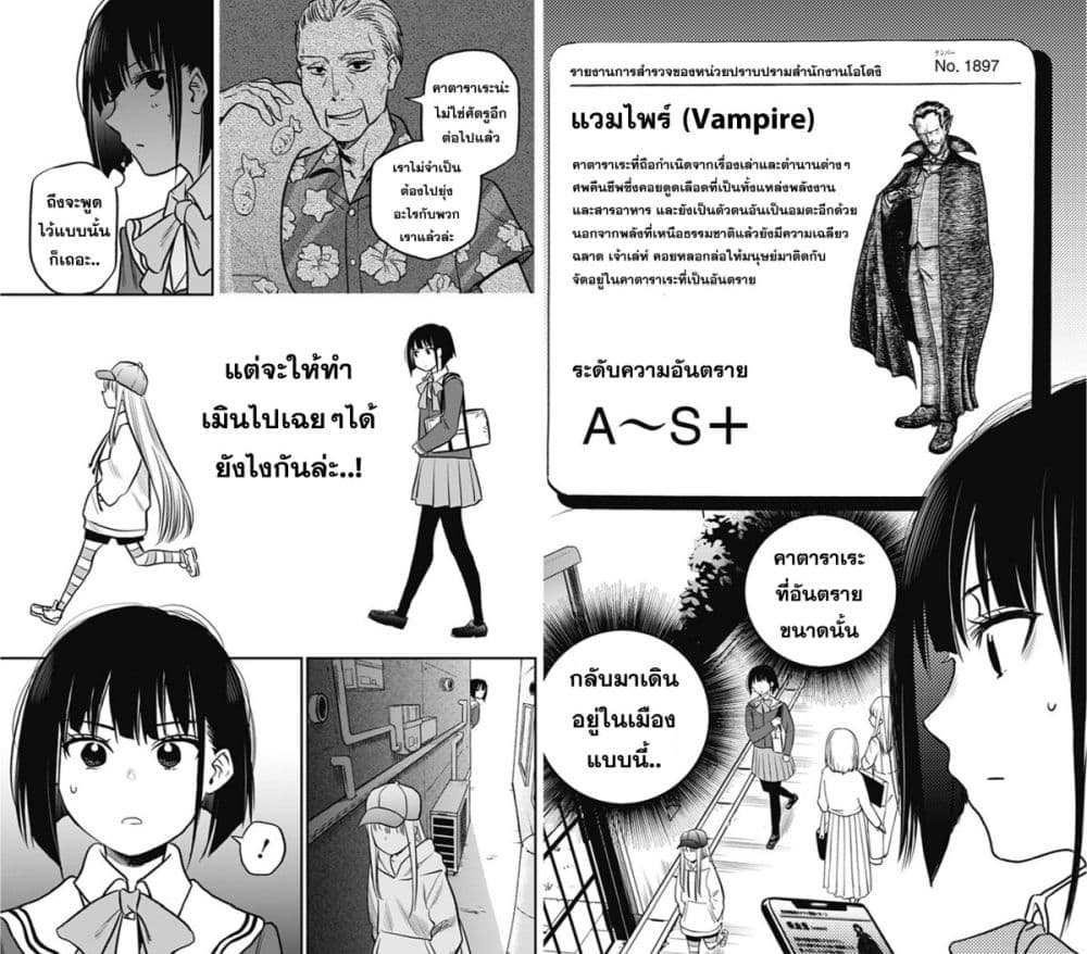 Pension Life Vampire ตอนที่ 1 (12)