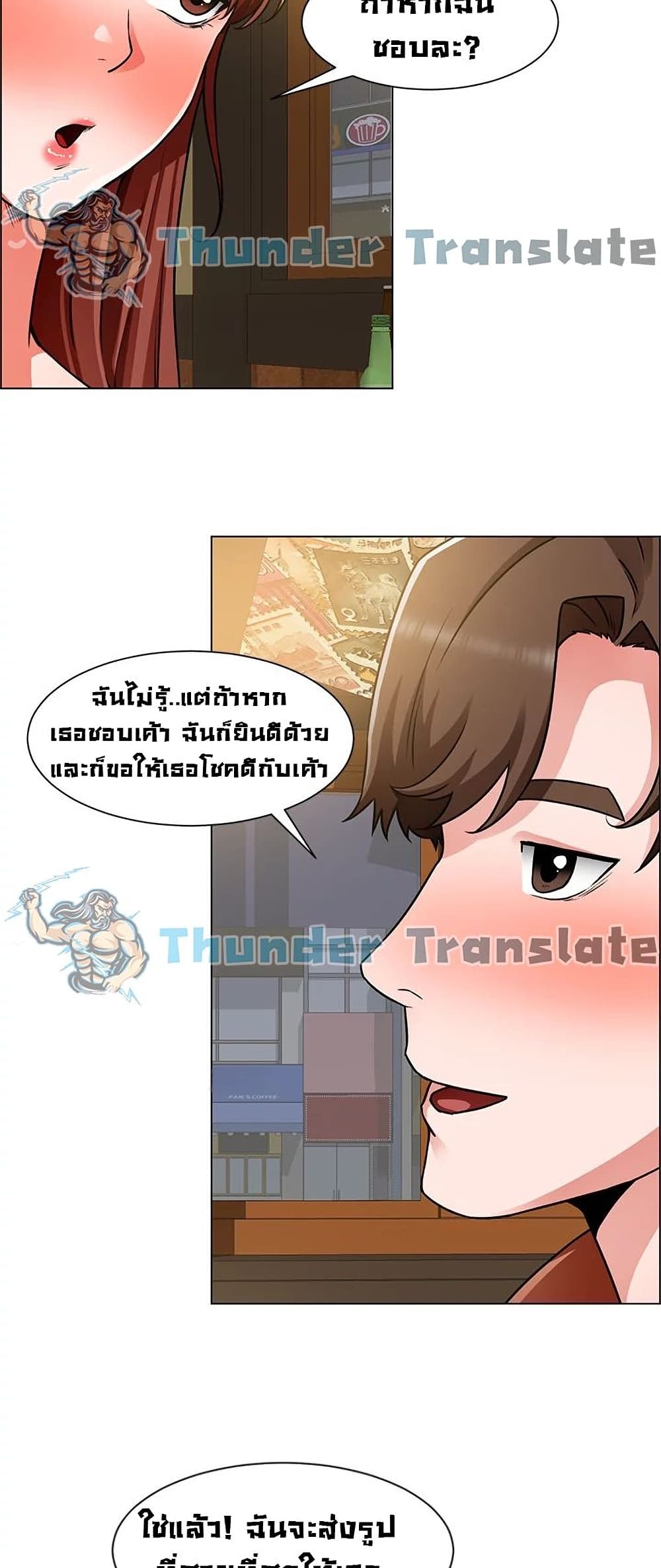 Nogada Romance ตอนที่ 41 (44)