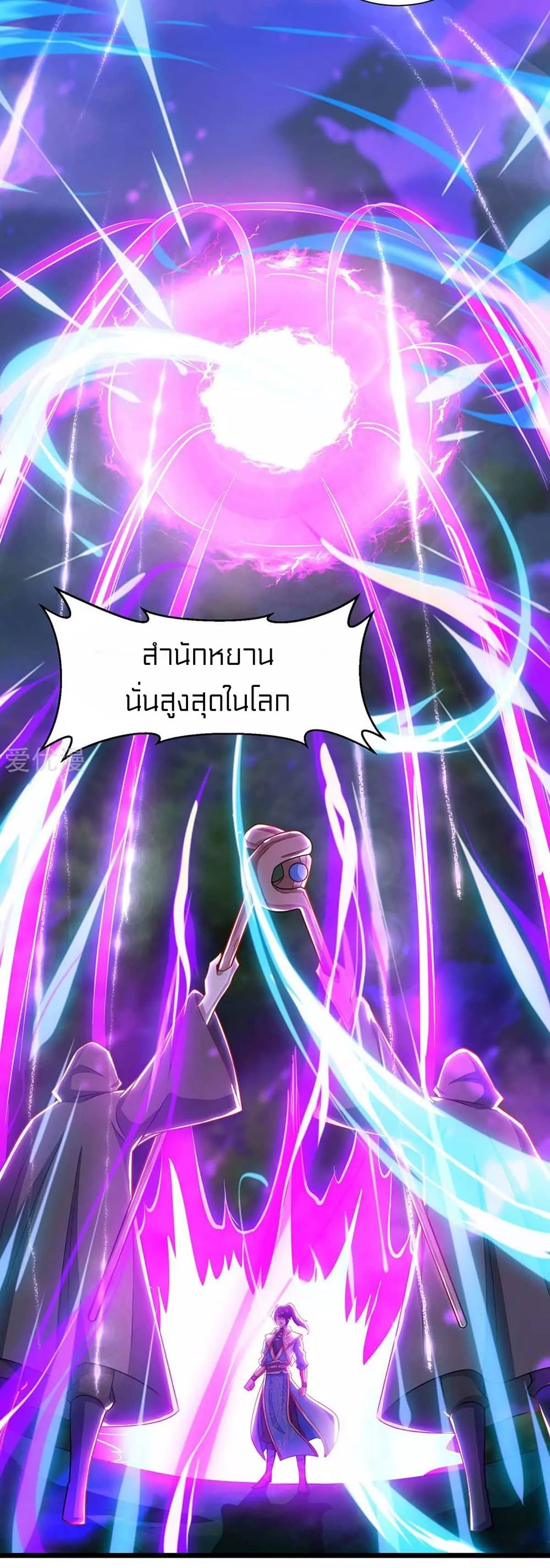 One Step Toward Freedom ตอนที่ 238 (27)