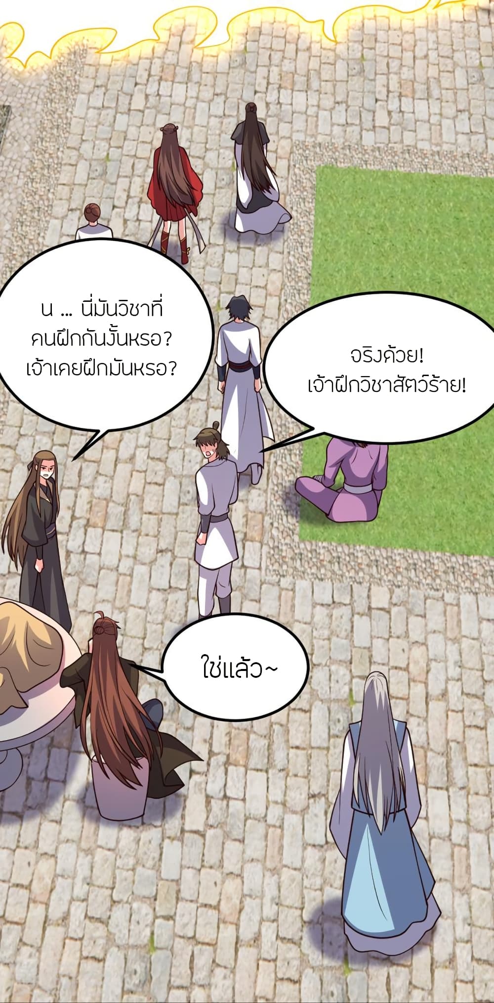 Banished Disciple’s Counterattack ราชาอมตะผู้ถูกขับไล่ ตอนที่ 410 (24)