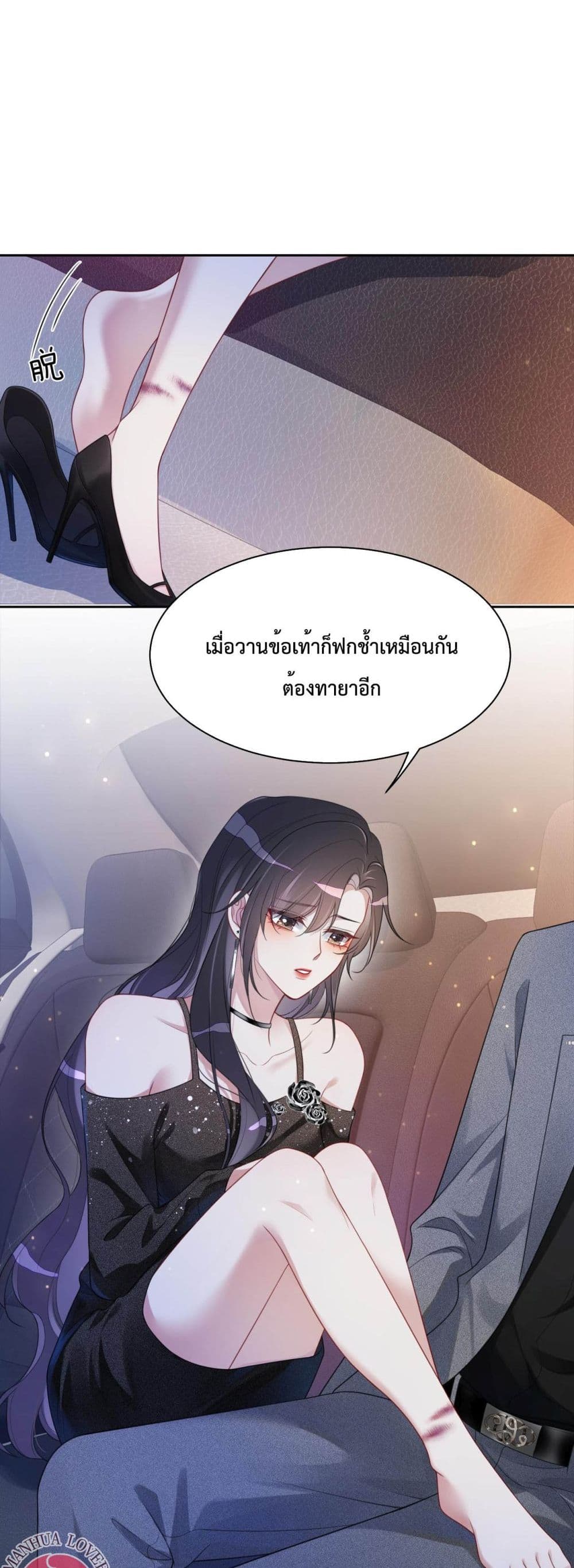 Be Jealous ตอนที่ 9 (14)