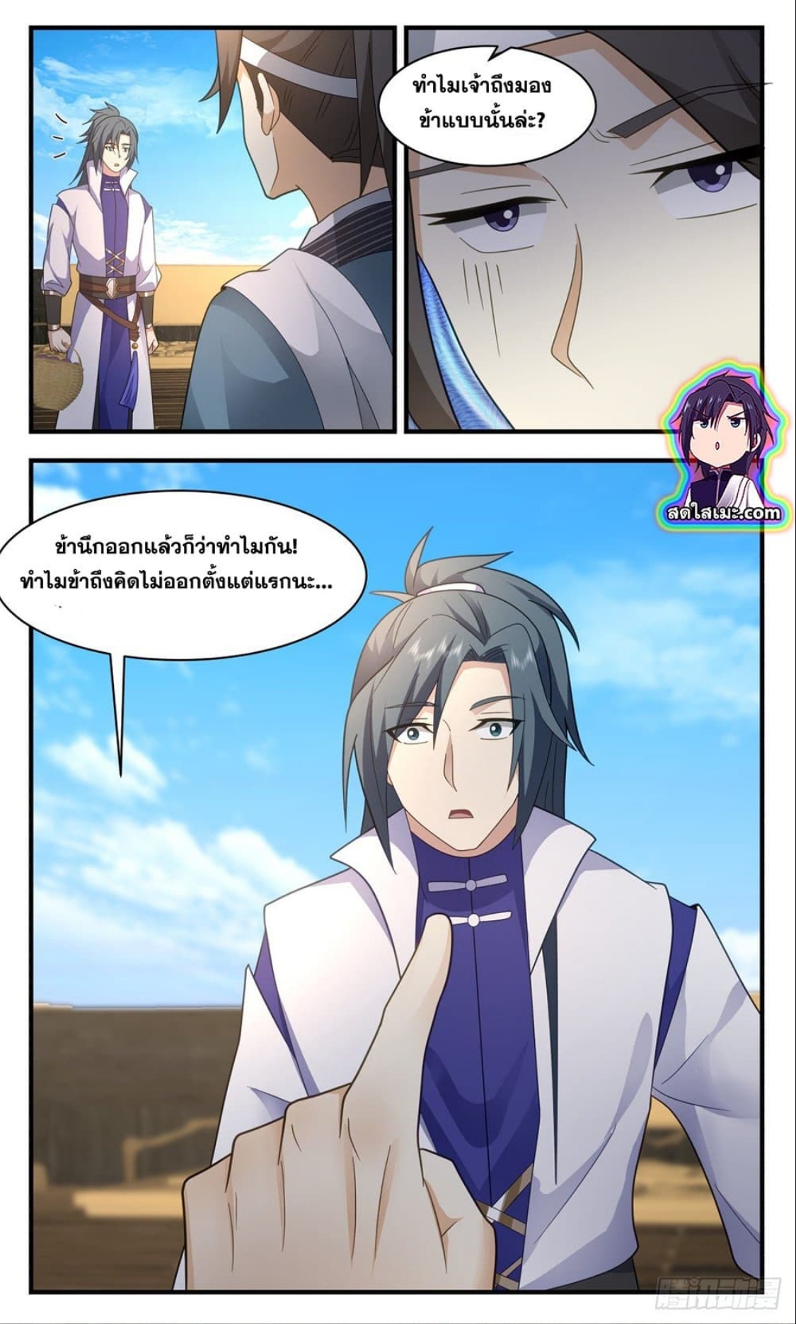 Martial Peak เทพยุทธ์เหนือโลก ตอนที่ 2616 (7)