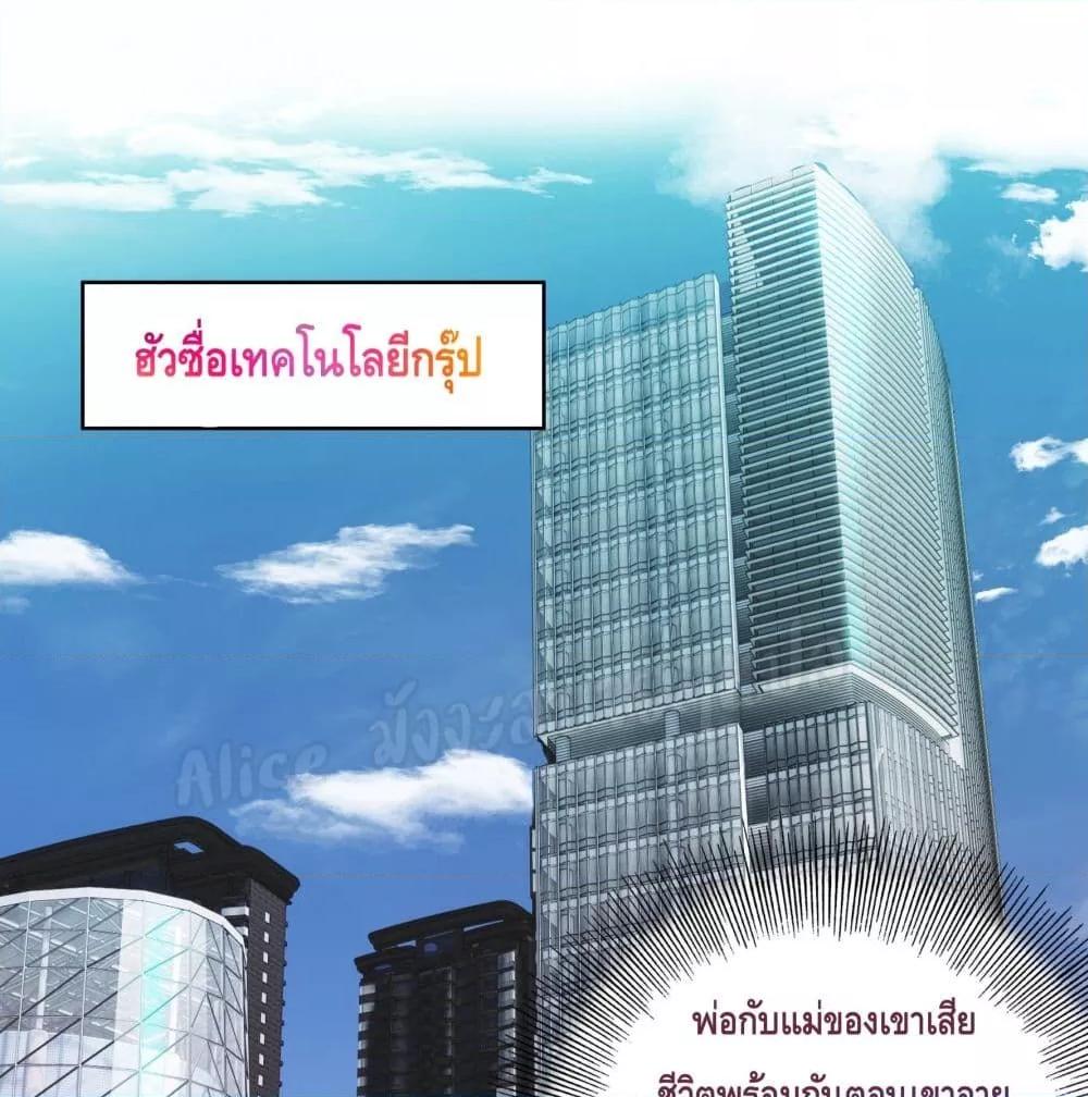 Reversal relationship สัมพันธ์ยูเทิร์น ตอนที่ 10 (16)