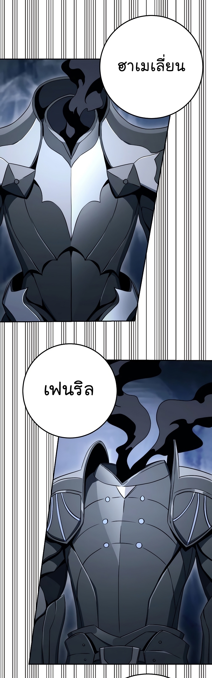 Skeleton Soldier ตอนที่ 203 (32)