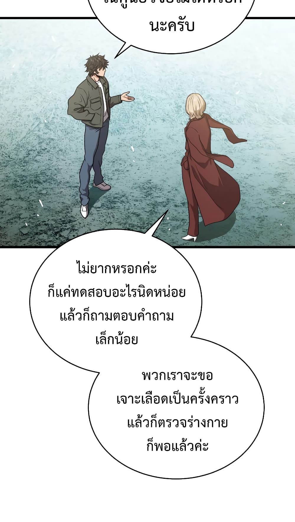 Hoarding in Hell ตอนที่ 44 (66)