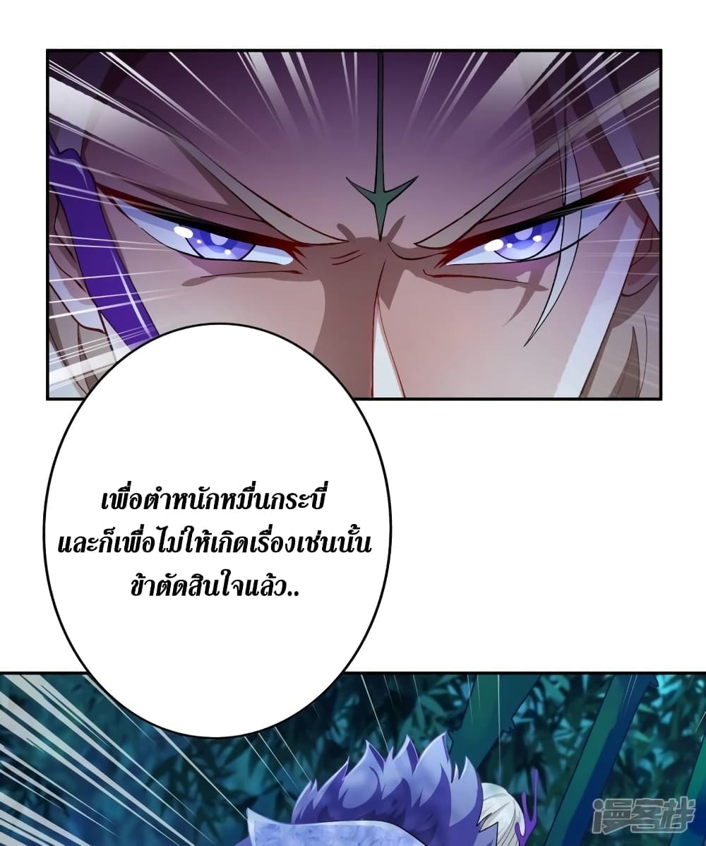 Spirit Sword Sovereign ตอนที่ 355 (5)