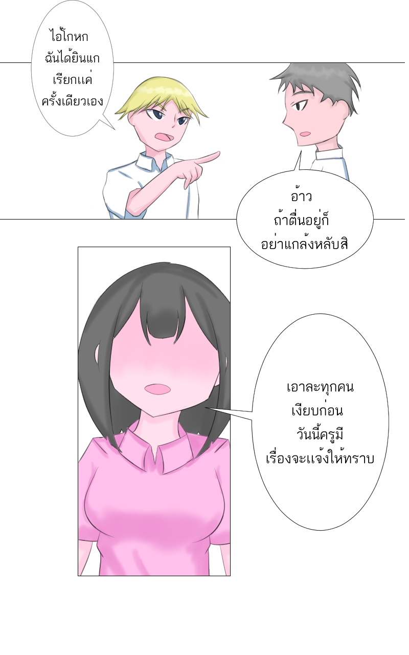 ตอนที1 (18)