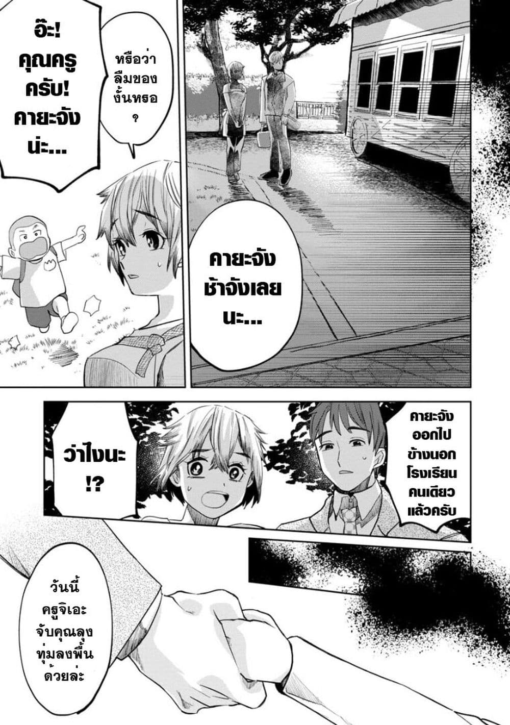 Kaya chan wa Kowakunai 6 (9)