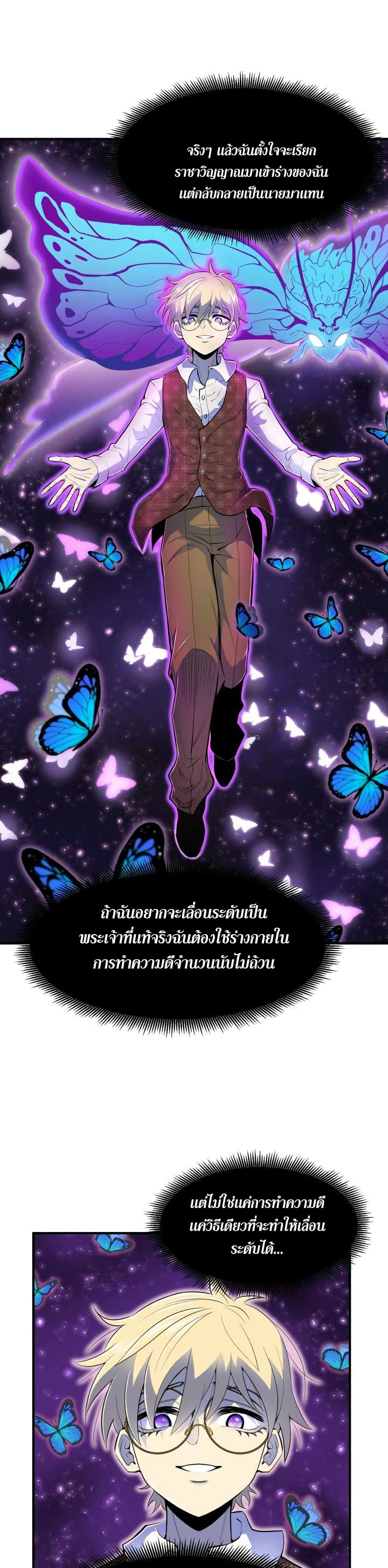 Standard of Reincarnation ตอนที่ 2 (27)