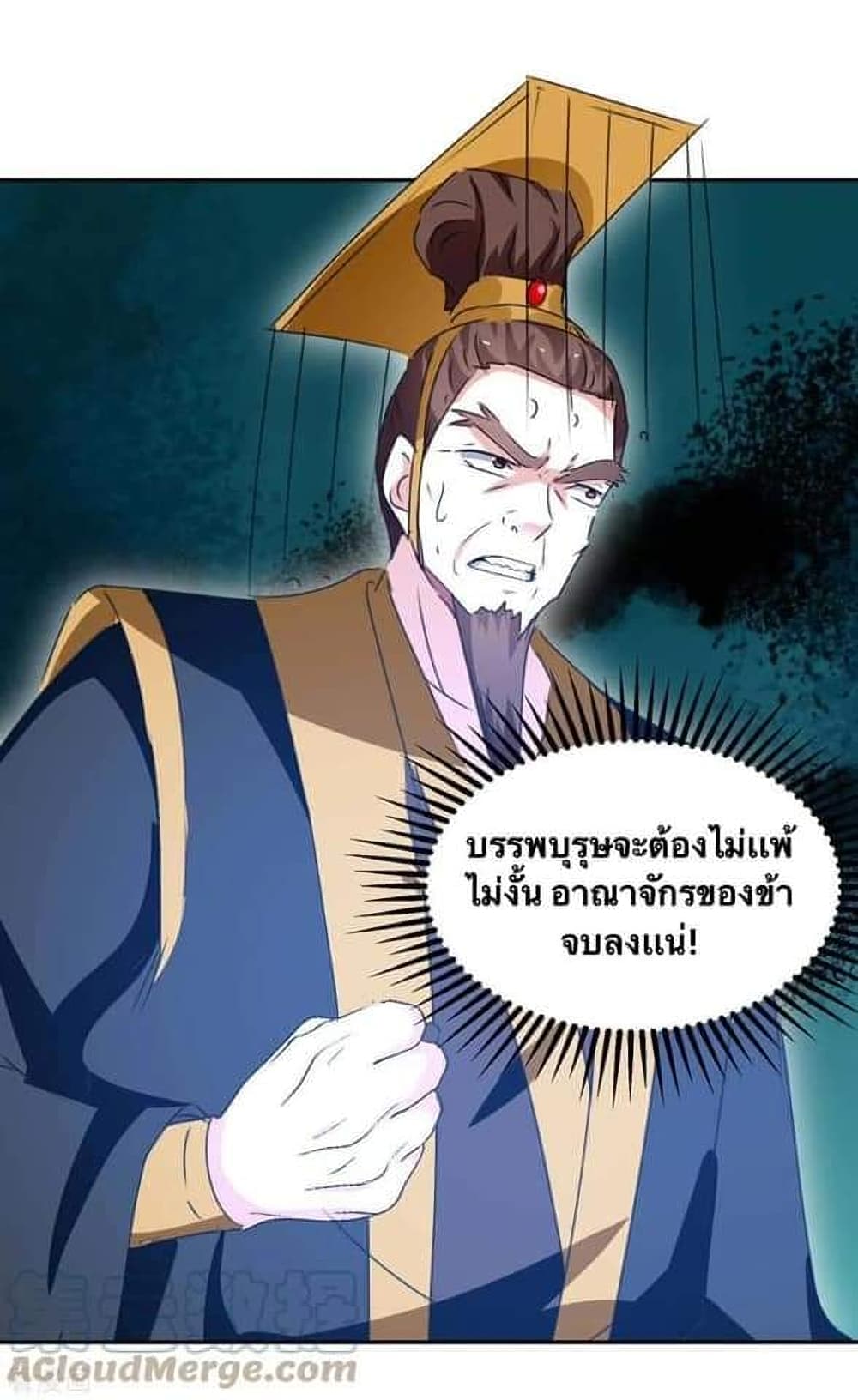 Strongest Leveling ตอนที่ 265 (20)