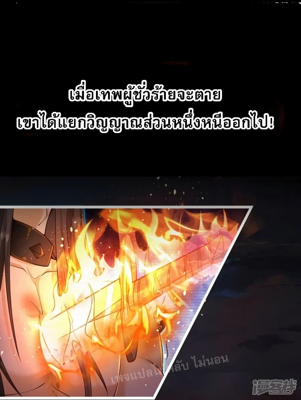 Return of the Evil God ตอนที่ 0 (7)