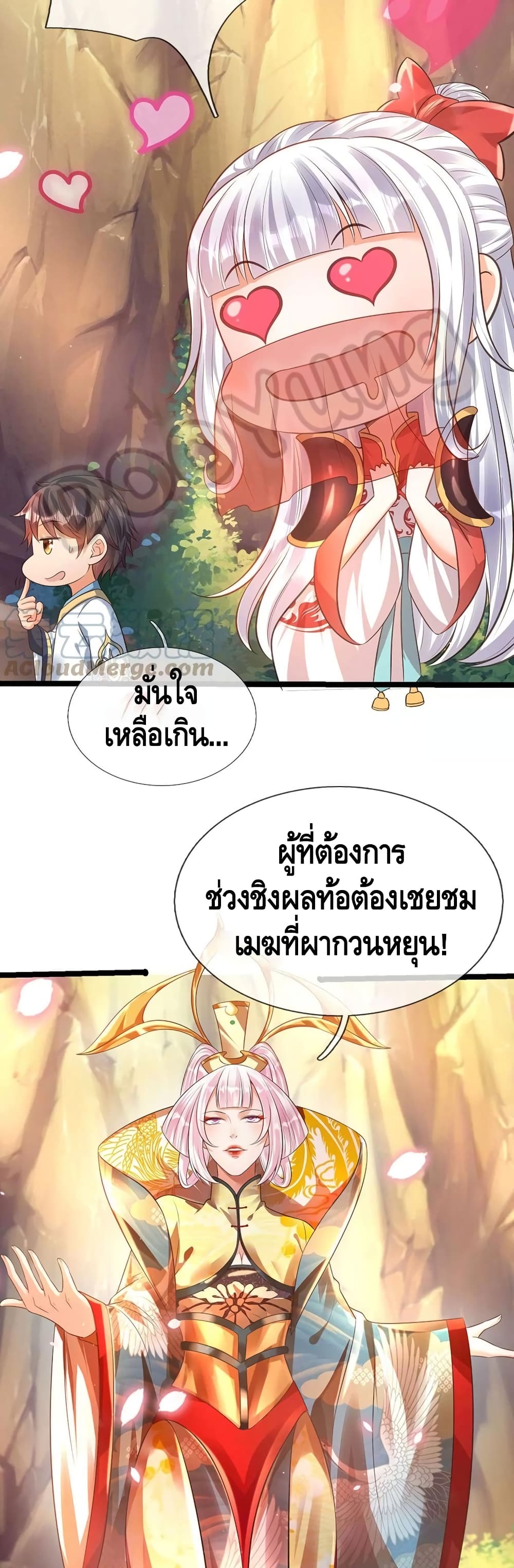 Opening to Supreme Dantian ตอนที่ 65 (7)