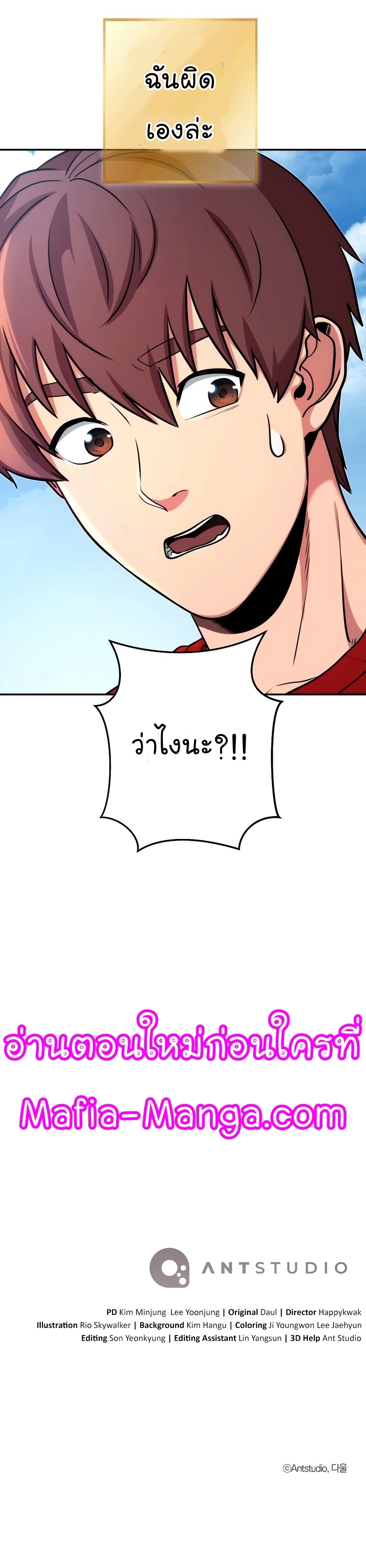 Dungeon Reset ตอนที่133 (33)