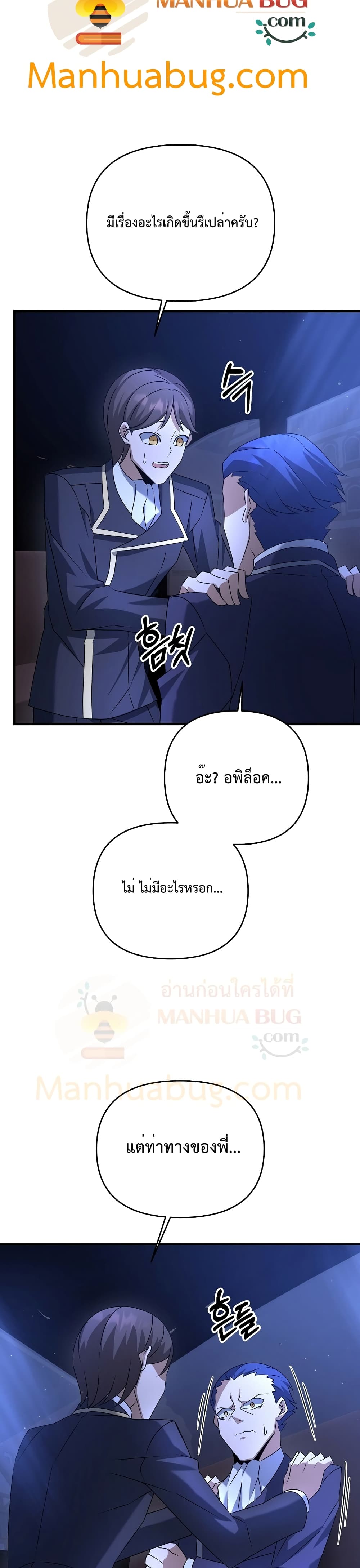 The Lazy Swordmaster ตอนที่ 23 (6)