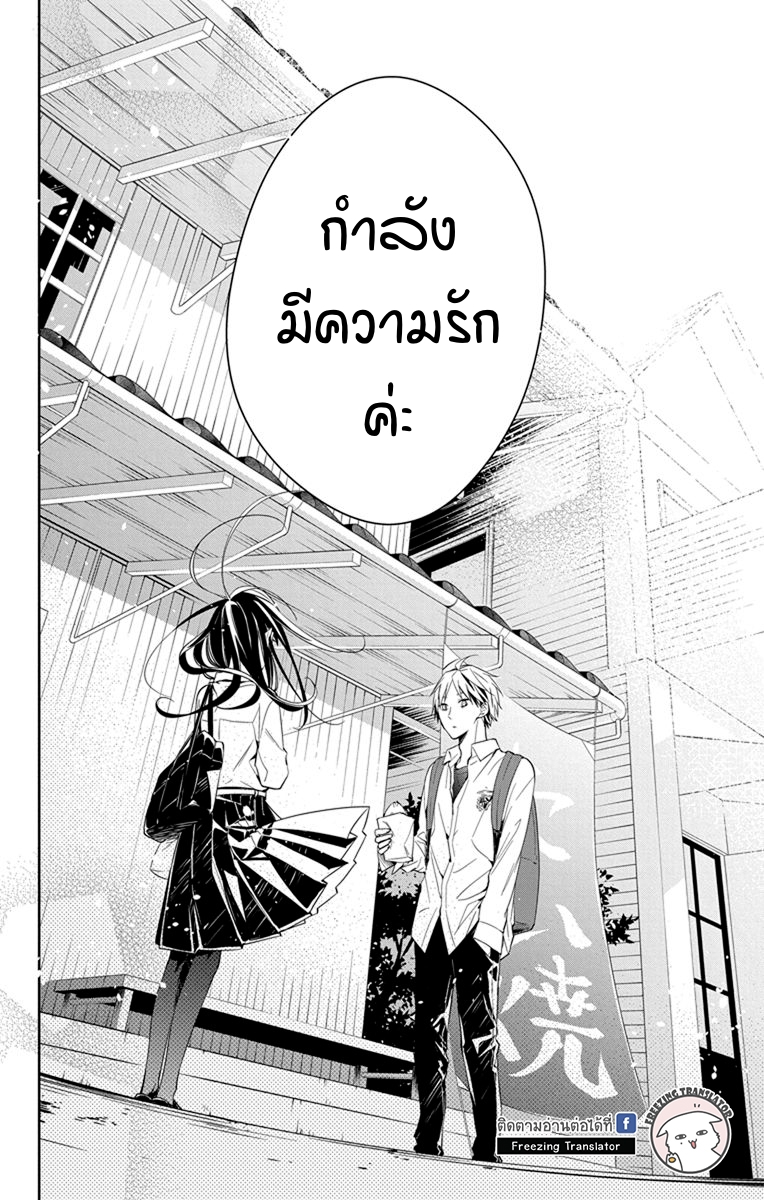 Tsuiraku JK to Haijin Kyoushi Ch.21 [TH] (20)