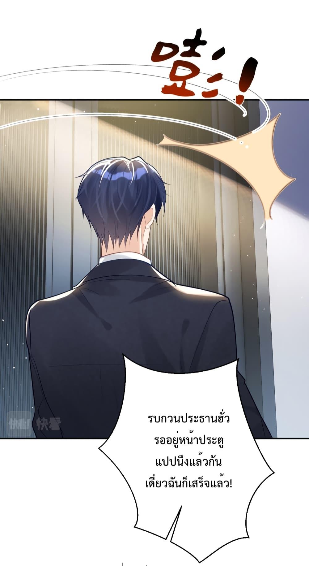 Sudden Baby – ปะป๊ากระทันหัน ตอนที่ 15 (6)