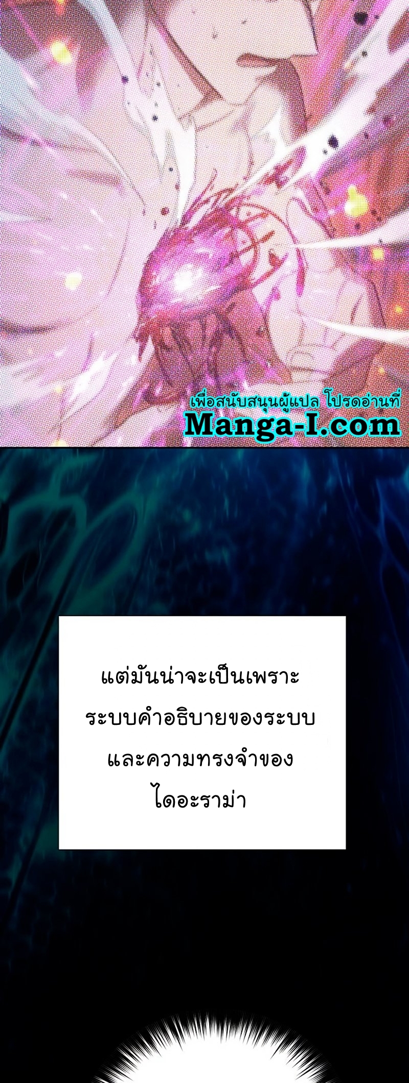 Manhwa Manga I S Class that i rise 104 (23)