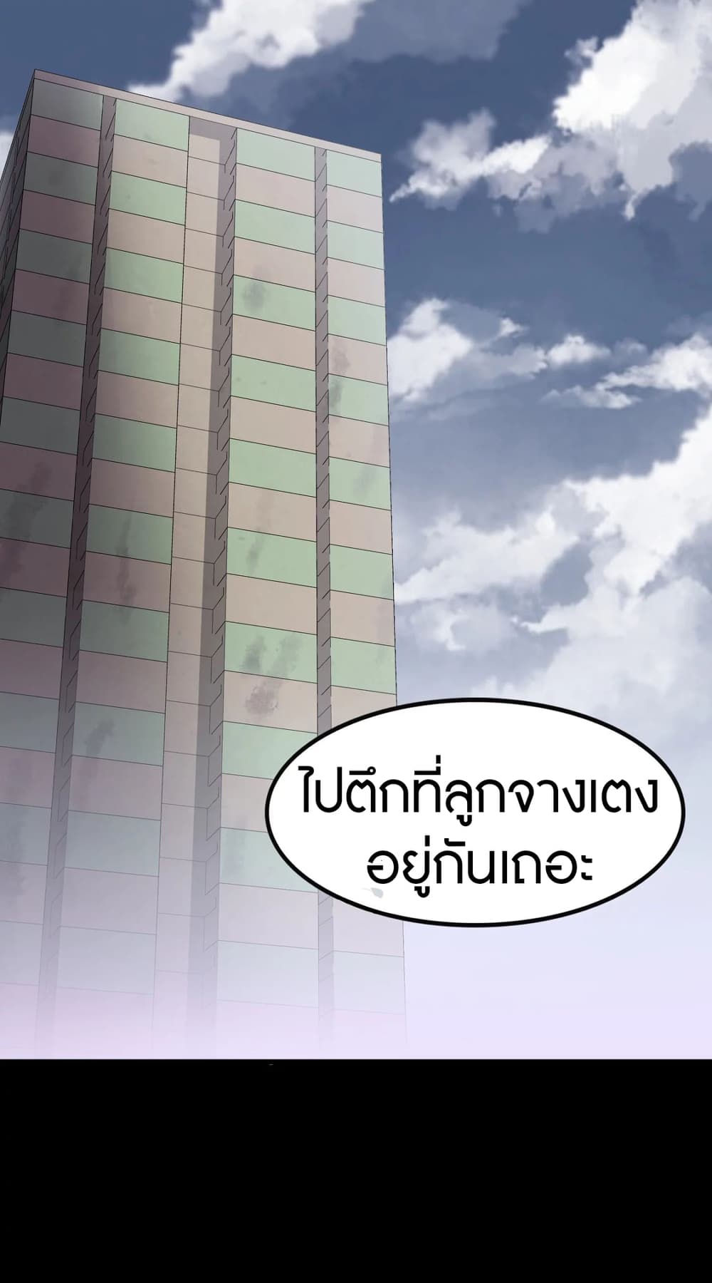 My Girlfriend is a Zombie ตอนที่ 187 (3)