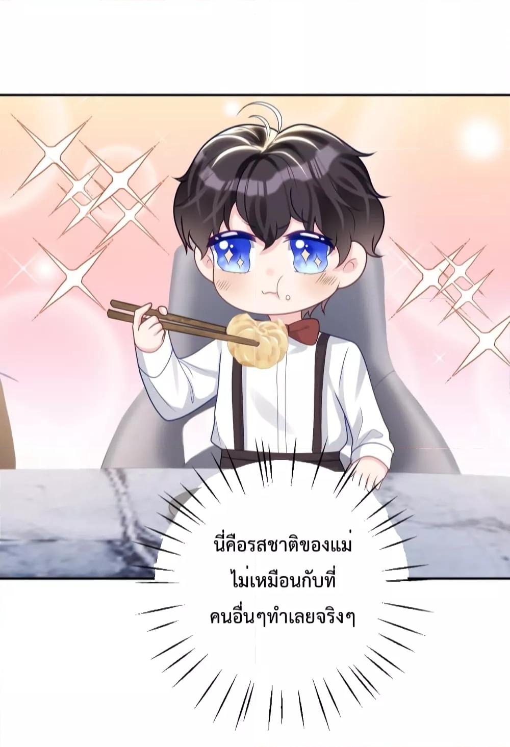 Sudden Baby – ปะป๊ากระทันหัน ตอนที่ 15 (38)