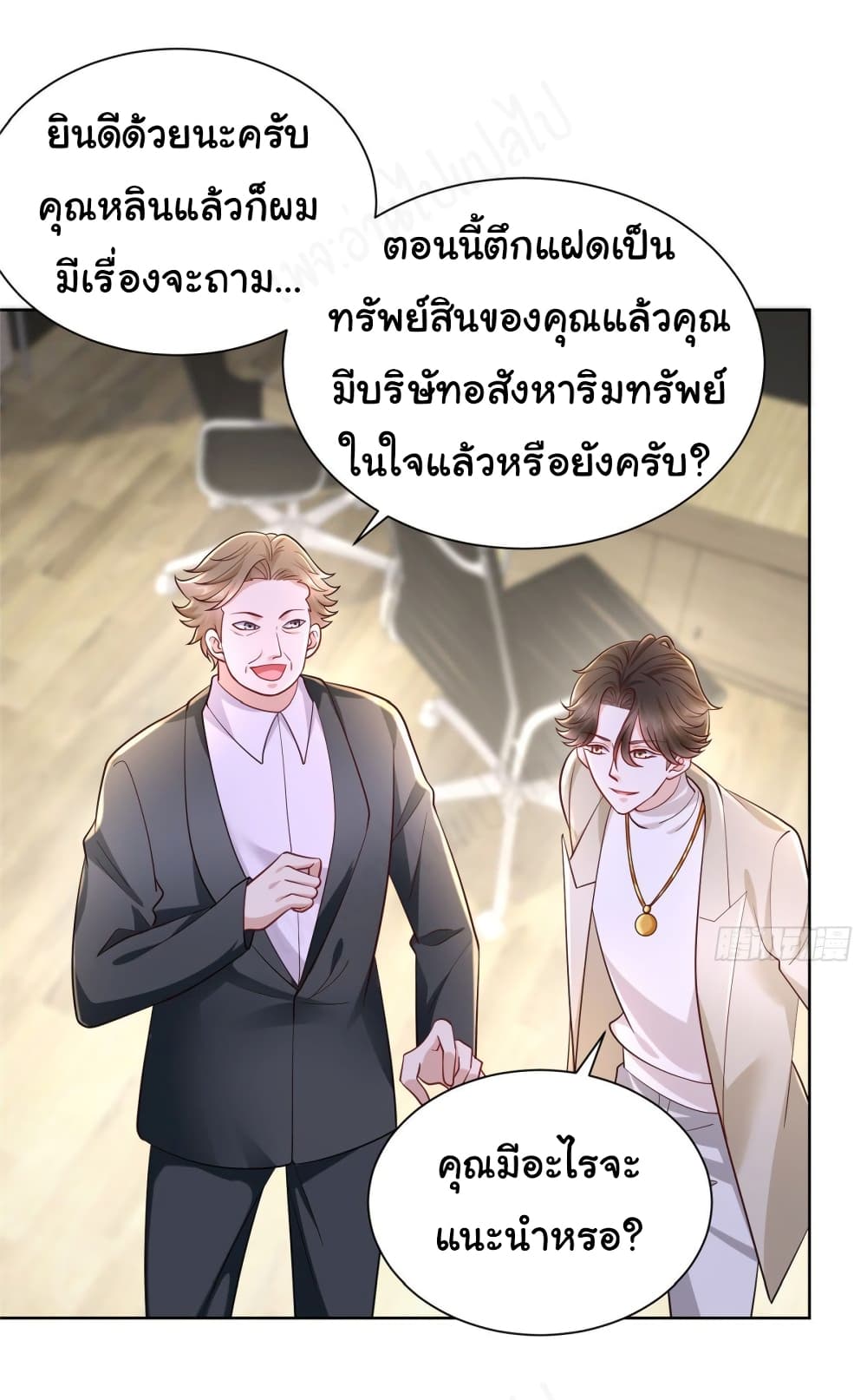 I Randomly Have a New Career Every Week ตอนที่ 48 (14)