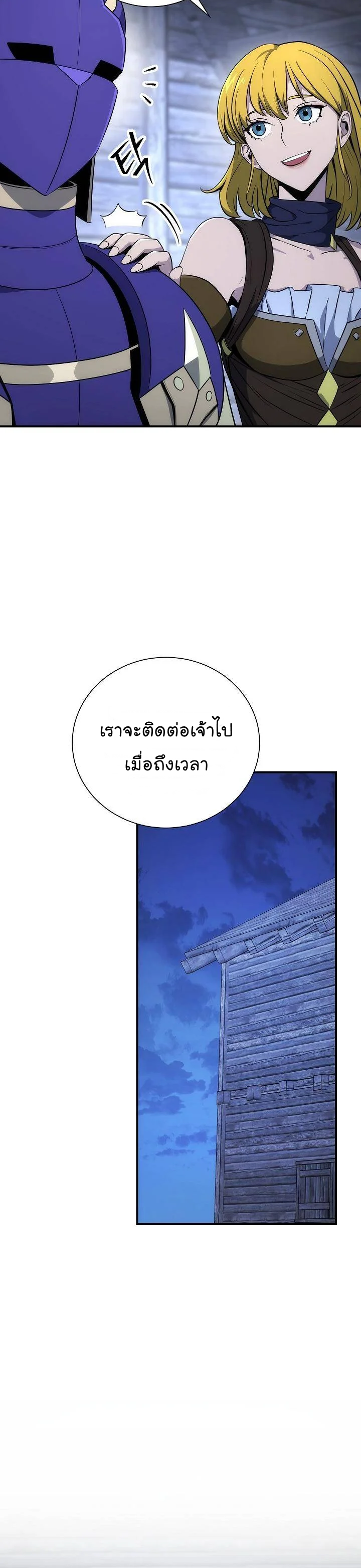 Skeleton Soldier ตอนที่157 (18)