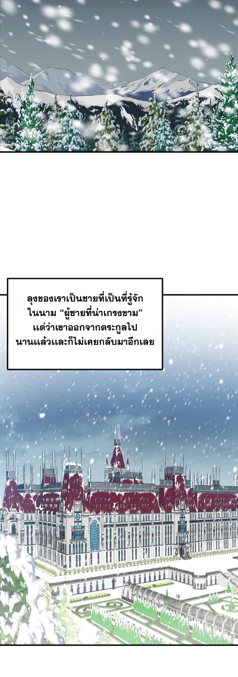 Standard of Reincarnation ตอนที่ 1 (27)