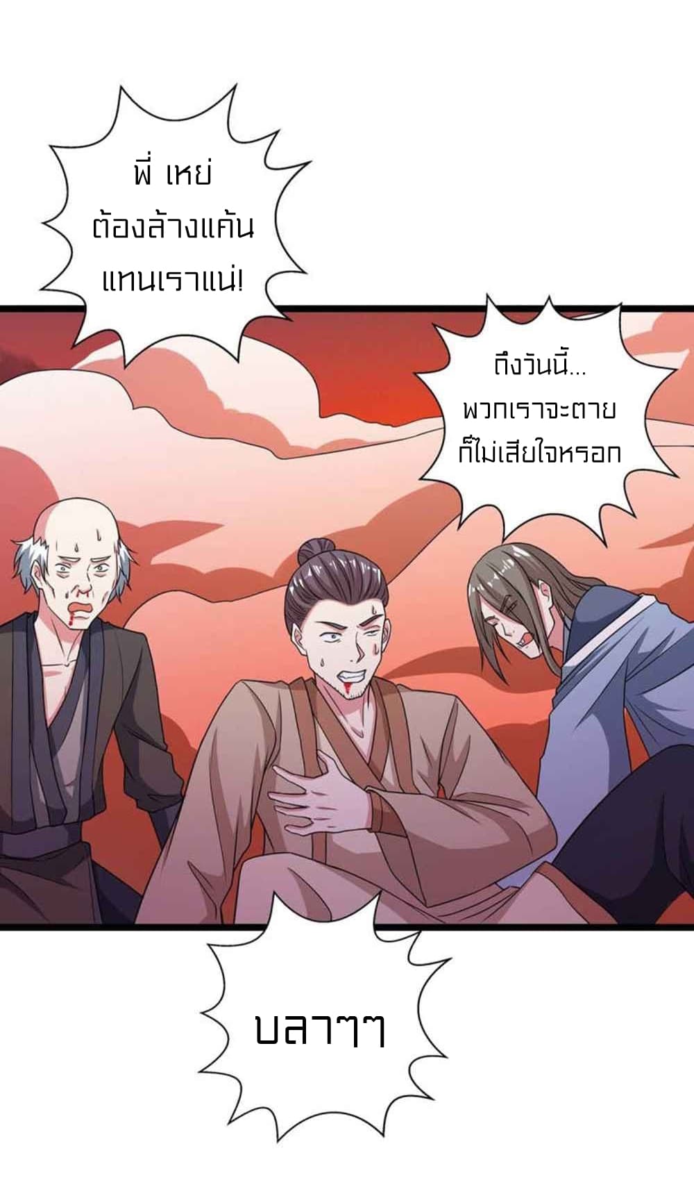 One Step Toward Freedom ตอนที่ 267 (24)