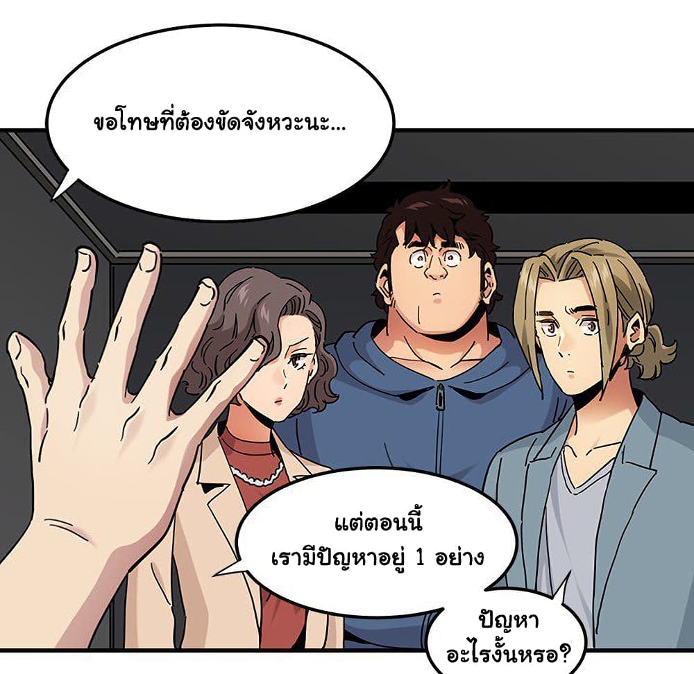 Dog on Patrol ตอนที่ 55 (25)