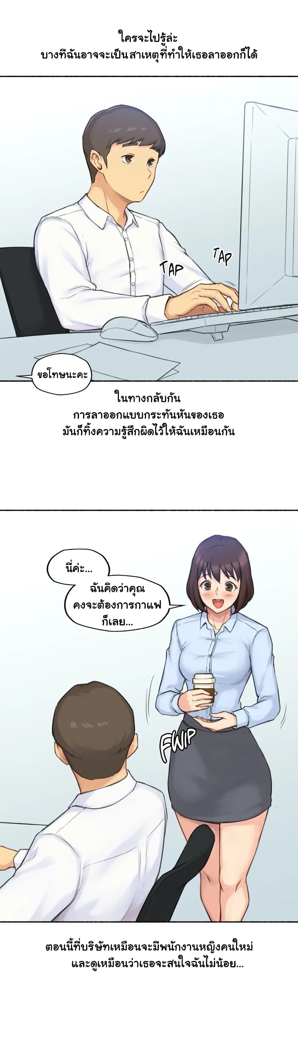 Sexual Exploits ตอนที่ 35 (37)