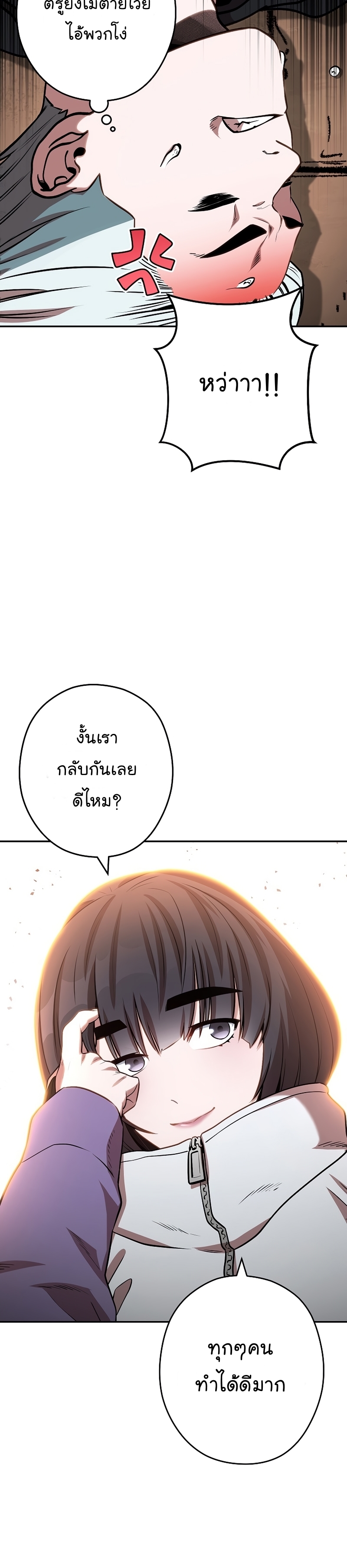 Dungeon Reset ตอนที่128 (14)