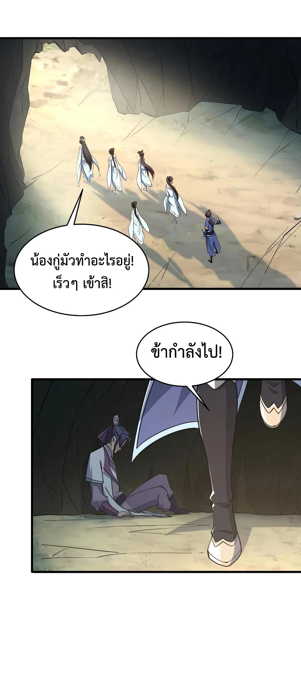 Attribute Extractor ตอนที่ 21 (32)