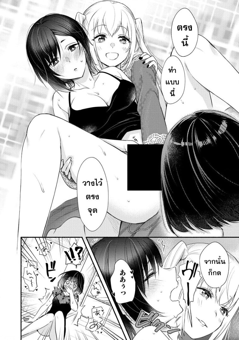 Yuki no Niiduma wa Boku to Tokeaitai 23 (22)