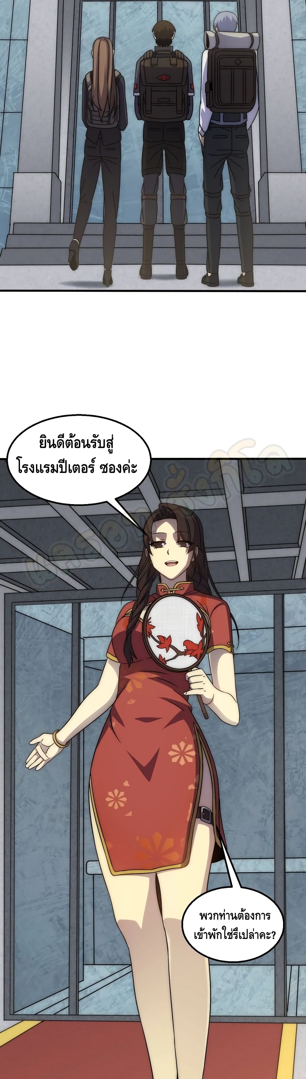 Thief of the Desert ตอนที่ 21 (16)