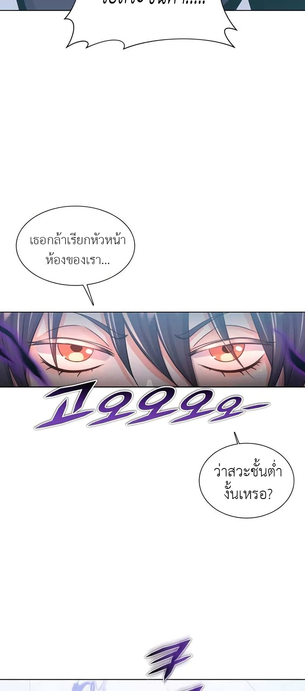 Descent of the Predecessor ตอนที่ 4 (48)